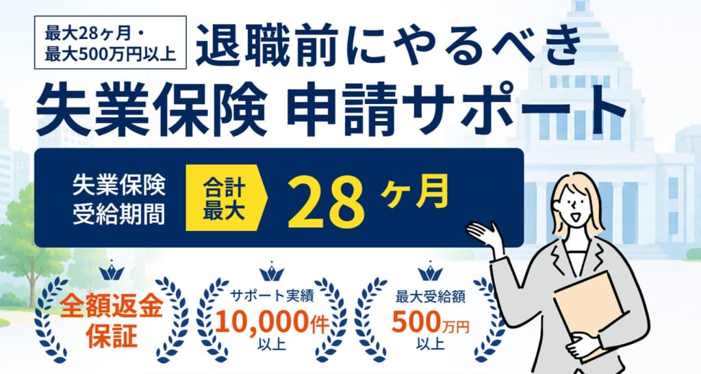 退職給付金申請サポートの公式サイト